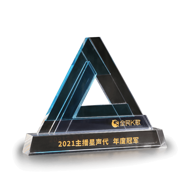 全民K歌主播新聲帶 年度冠軍獎杯