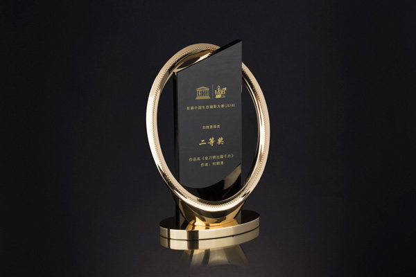 中國生態攝影大賽 獎杯