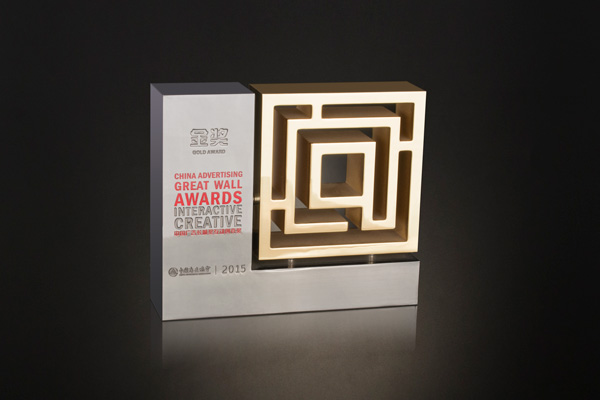 中國廣告長城獎互動創意獎 金獎獎杯